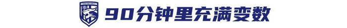 郑浩乾:多跑几步,从降级区到关键先生 郑浩乾:多跑几步,从降级区到关键先生