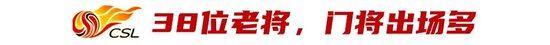 中超35+老将生存报告:隋维杰全勤于汉超替补杀神 38人仅8人出场超1000分钟 中超35+老将生存报告:隋维杰全勤于汉超替补杀神 38人仅8人出场超1000分钟