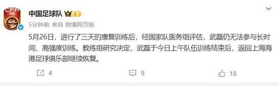 武磊两针封闭后遗症恶化，国足进攻断崖式下滑