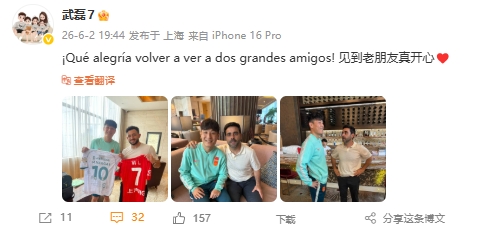 武磊社媒晒与巴尔加斯、加耶戈合照:见到老朋友真开心