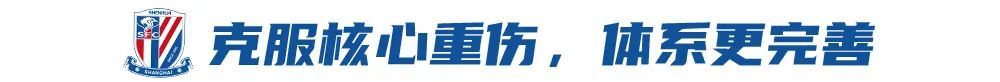 申花13轮领跑:稳定性碾压弱旅,强强对话仅5分埋隐患 申花13轮领跑:稳定性碾压弱旅,强强对话仅5分埋隐患