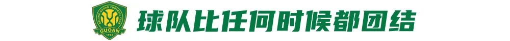 12场不败藏隐忧 国安遇弱不强暴露争冠短板 12场不败藏隐忧 国安遇弱不强暴露争冠短板