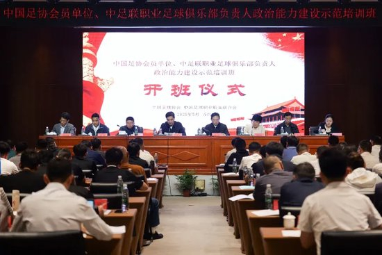 中足联推监管新政:指定银行监控工资账单,根治欠薪准入乱象 中足联推监管新政:指定银行监控工资账单,根治欠薪准入乱象