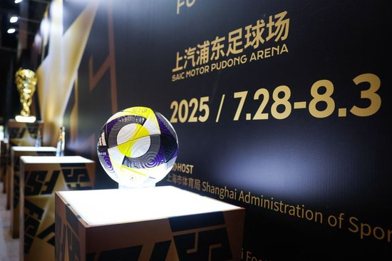 武磊:羡慕现在孩子能踢国际大赛 2025明日之星冠军杯7月揭幕 武磊:羡慕现在孩子能踢国际大赛 2025明日之星冠军杯7月揭幕