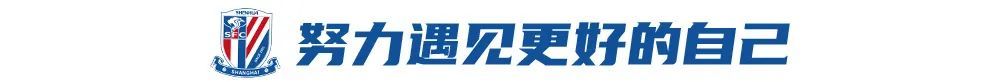 陈晋一一年身价涨50% 从30万欧潜力股到申花左路主攻手