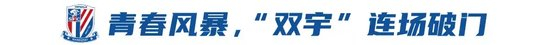 申花蓉城均4-0大胜 争冠竞争继续白热化