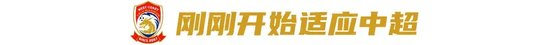 徐彬:从中甲到国足,青岛西海岸后腰的逆袭之路 徐彬:从中甲到国足,青岛西海岸后腰的逆袭之路