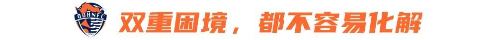 九轮3分,海牛双线告急 九轮3分,海牛双线告急