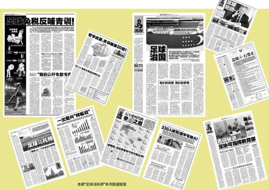 乌兹别克斯坦U17夺冠启示：51场国际比赛 vs 中国队10场