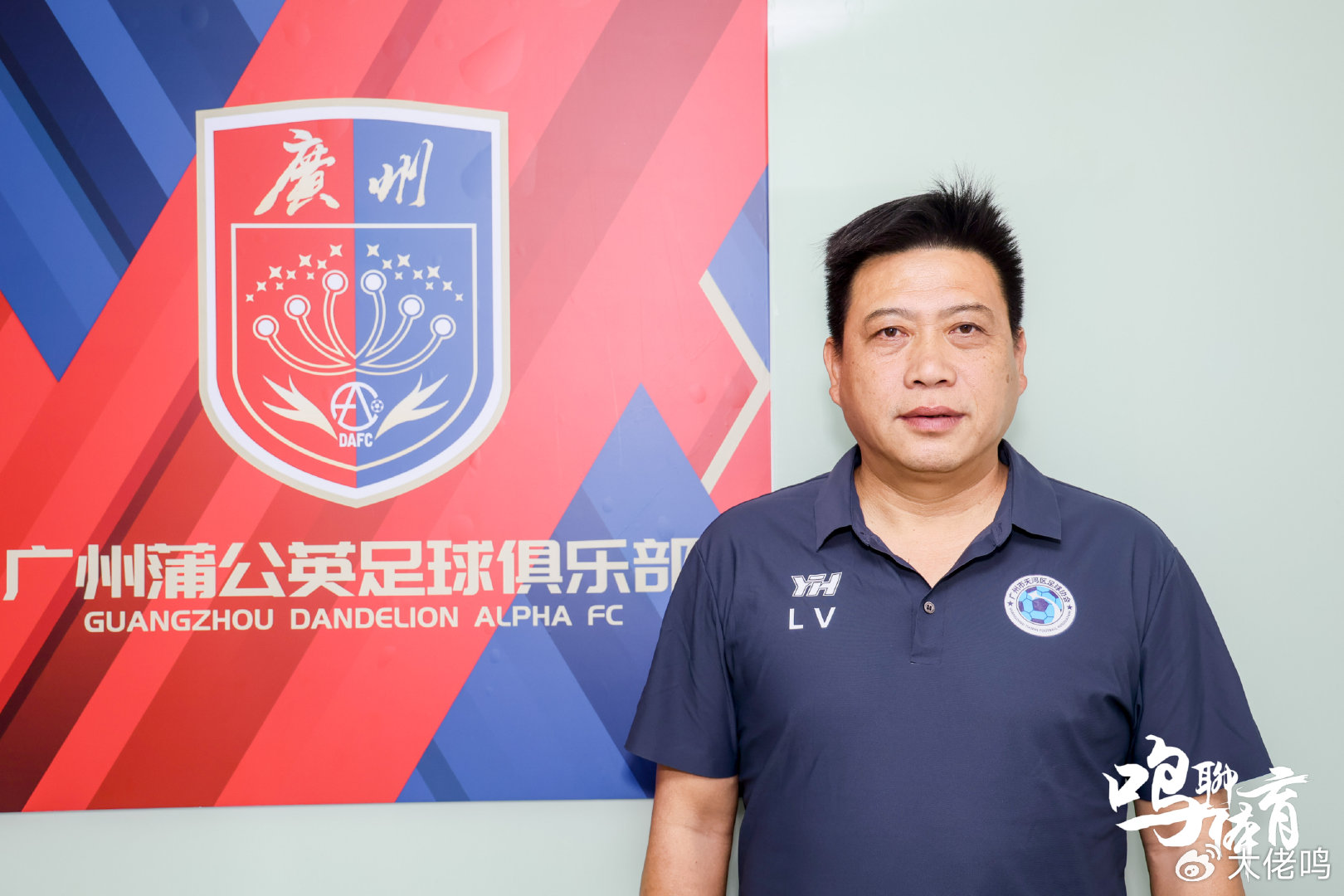 吕建军：进入冲甲组是广州蒲公英最低目标，不强求冲甲