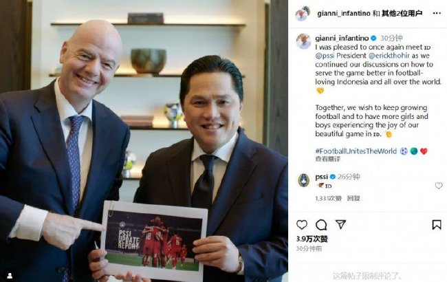 因凡蒂诺印尼会晤托希尔，FIFA主席重申东南亚足球开发计划