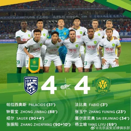 12分钟连丢3球：国安4-4武汉，后防伤病与王刚失误酿历史级崩盘