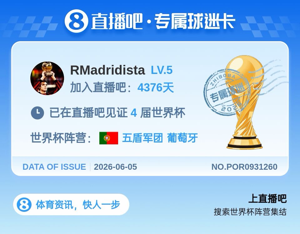 美加墨世界杯倒计时6天 48队104场完整赛程确认