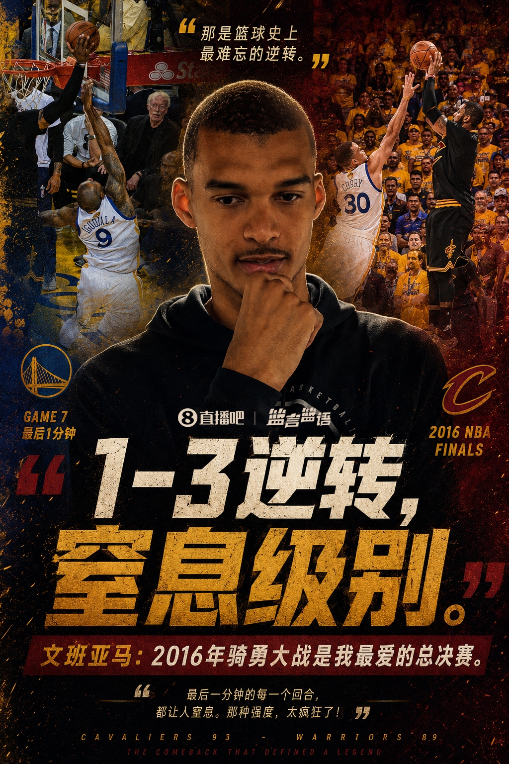 尼克斯全场回放在线观看