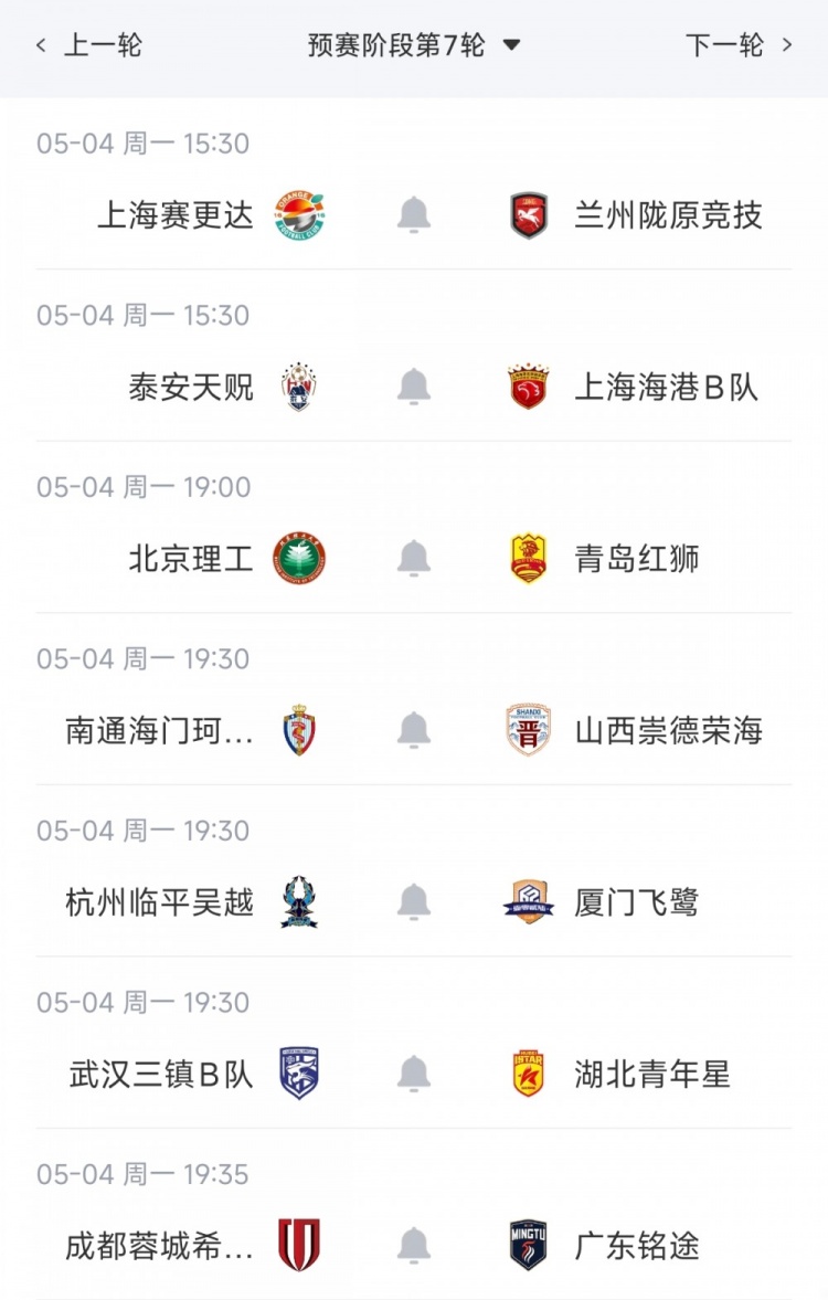 海港B队三连胜领跑北区 大连可为六轮不败仅失一球