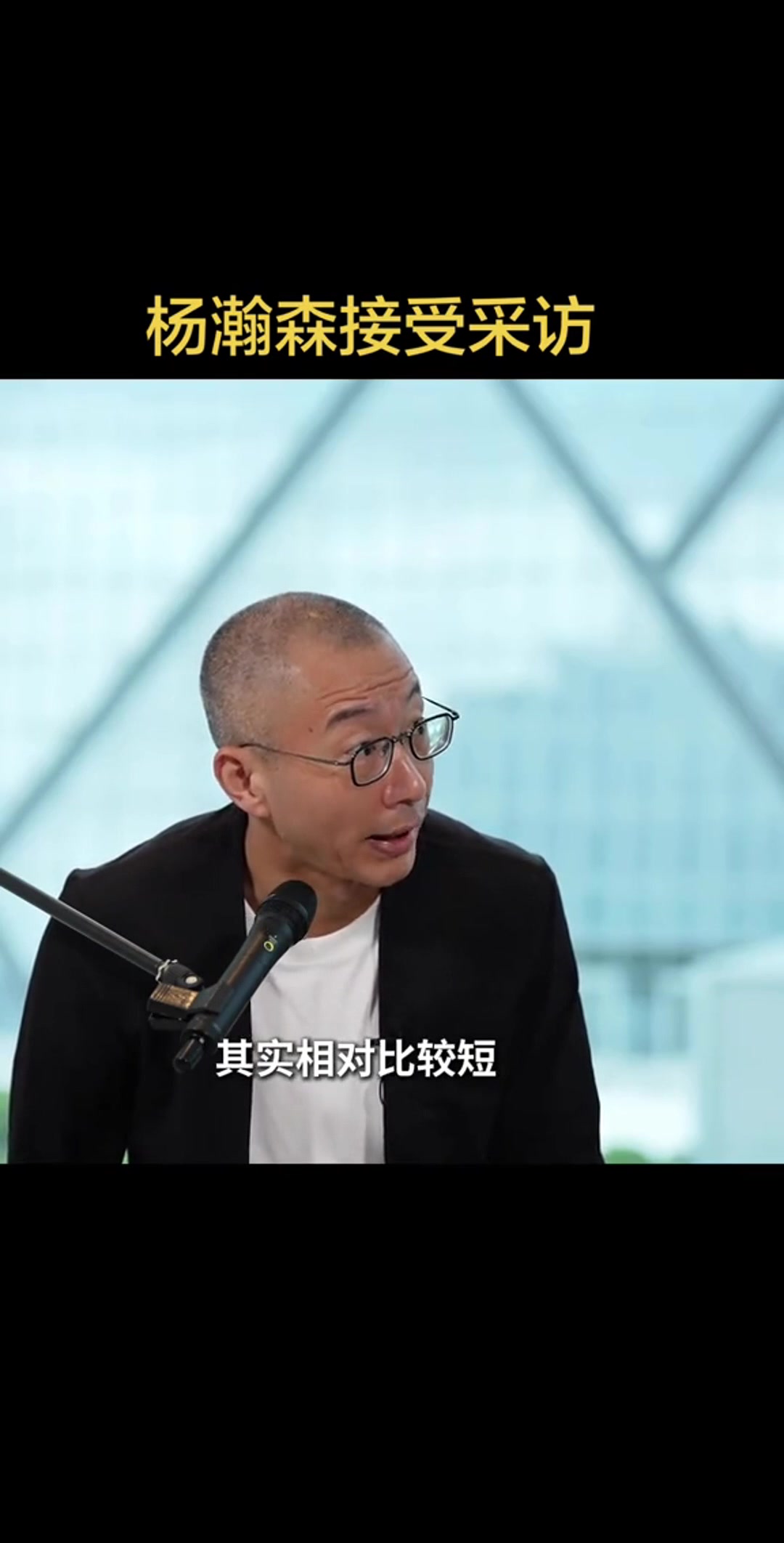 杨瀚森:季后赛观战助成长,短板投篮需精进
