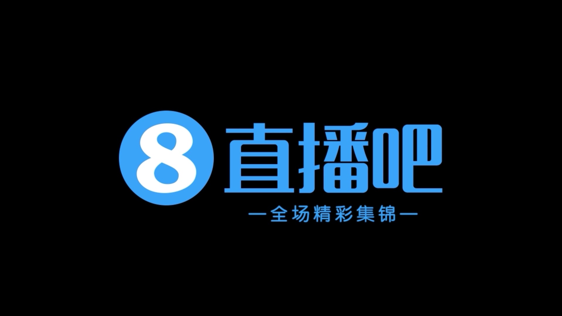 06月20日 足协杯第4轮 上海泽天 VS 成都蓉城 全场录像