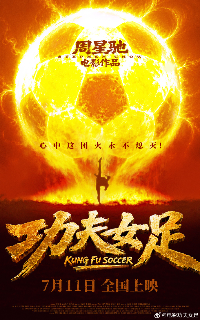64岁周星驰片场射门:动作连贯力度大,前国门赵丽娜参演 64岁周星驰片场射门:动作连贯力度大,前国门赵丽娜参演