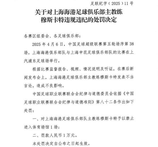 上海海港与上海申花比赛直播