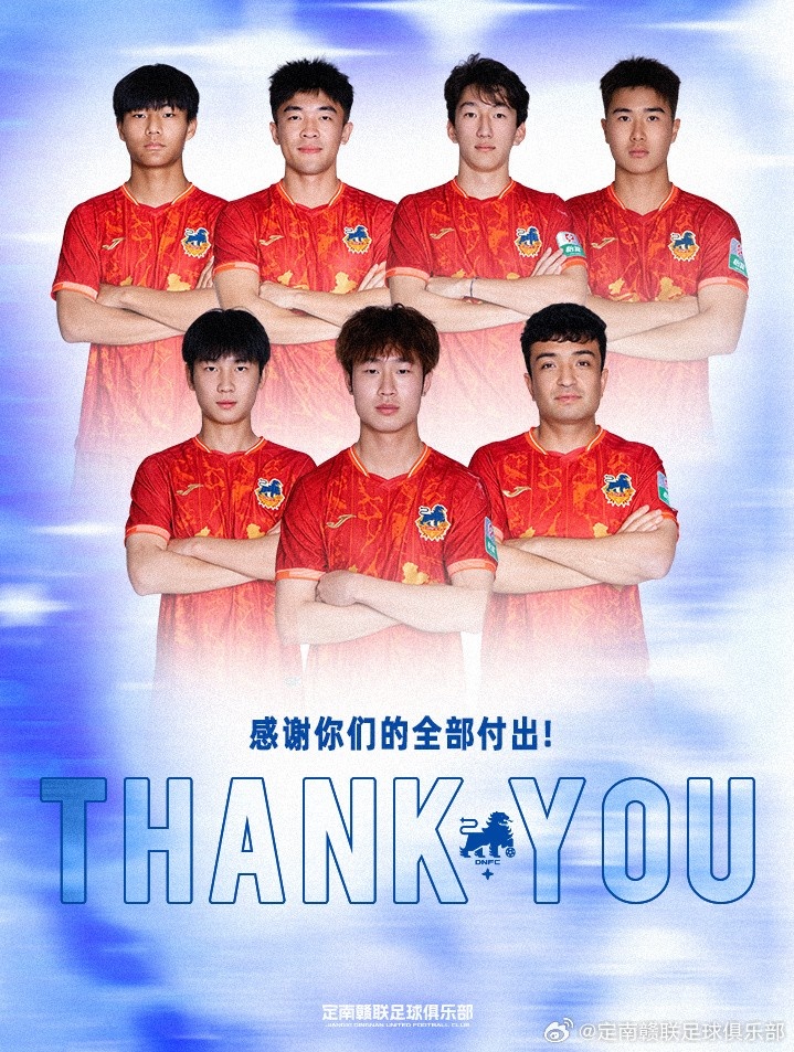 二次转会窗关闭前定南赣联六人离队,黄嘉乐返湖北高嘉良转会厦门 二次转会窗关闭前定南赣联六人离队,黄嘉乐返湖北高嘉良转会厦门