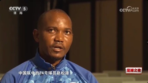 坦桑尼亚U17主帅:中国国少与摩洛哥同级,赵松源天赋超同龄摩洛哥球员 坦桑尼亚U17主帅:中国国少与摩洛哥同级,赵松源天赋超同龄摩洛哥球员