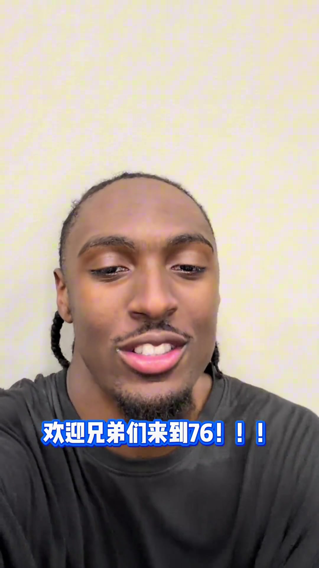 詹姆斯2年800万加盟76人 马克西发视频欢迎:开干吧