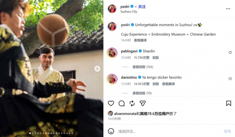 加维调侃佩德里中国行：少林