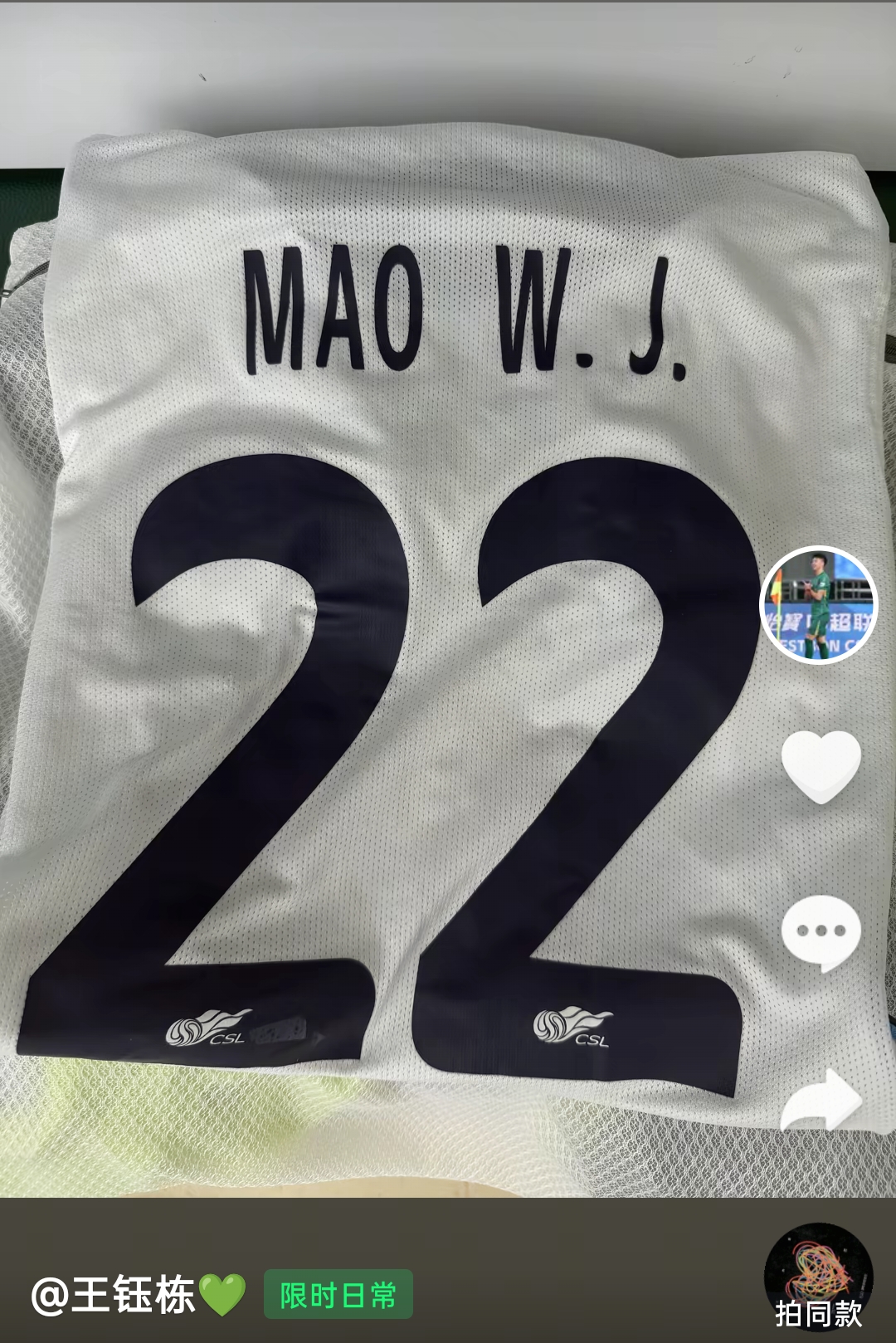 王钰栋毛伟杰互破旧主,浙江3-2力克大连英博