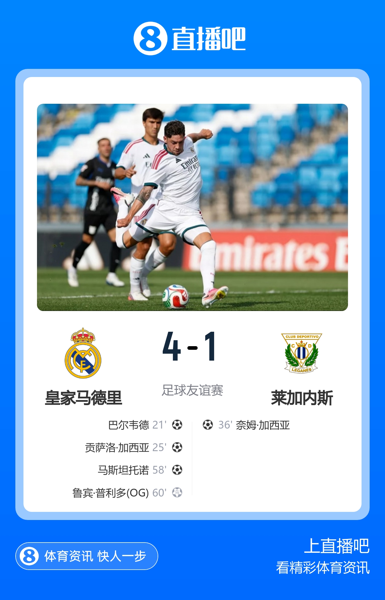 穆帅回归首胜 皇马4-1莱加内斯;FIFA成立200亿美元商业实体遭欧足联炮轰;曼奇尼二进宫救火意大利 穆帅回归首胜 皇马4-1莱加内斯;FIFA成立200亿美元商业实体遭欧足联炮轰;曼奇尼二进宫救火意大利