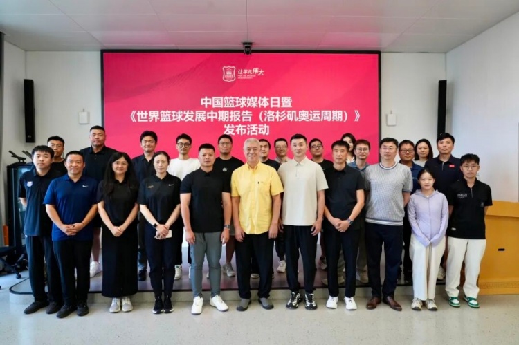 中国篮协发布《世界篮球发展中期报告》:投篮、挡拆、转换进攻被定义为现代篮球五大基本要素