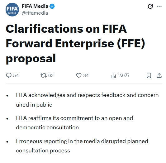 FIFA官方重申推进FFE进程 各会员协会须基于事实投票 FIFA官方重申推进FFE进程 各会员协会须基于事实投票