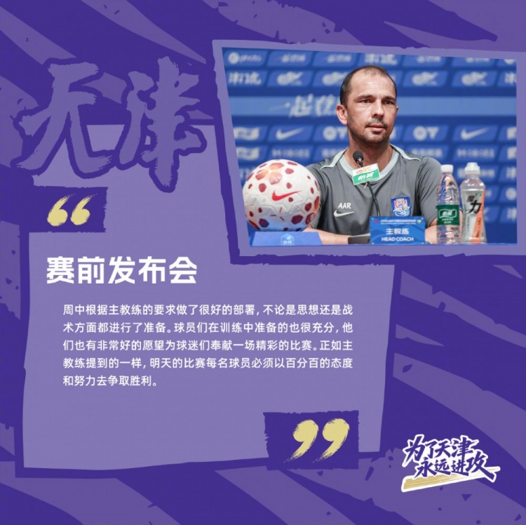 津门虎主场战云南玉昆 基莱斯49场巴顿149场双里程碑在即 津门虎主场战云南玉昆 基莱斯49场巴顿149场双里程碑在即