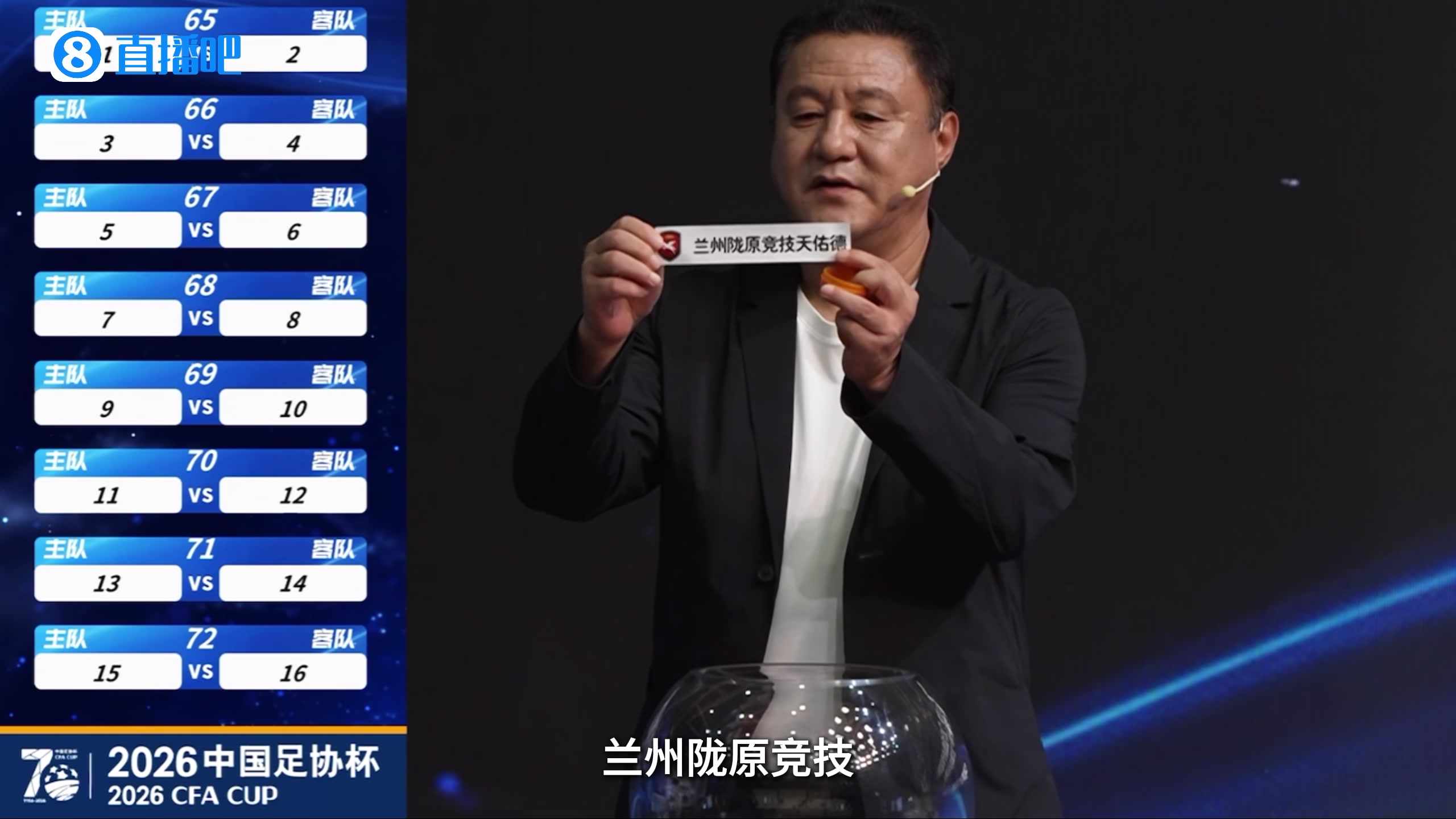 足协杯第五轮陕西联合0-2客负兰州陇原竞技 纪录片《西北荒漠 玫瑰盛开》发布