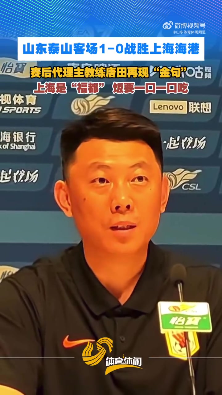 唐田再现金句:上海是我的福都,一个人的底色很难改变