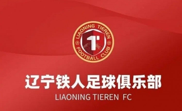 辽宁铁人赛前要求更换德比主裁 官方致歉承认极不专业 辽宁铁人赛前要求更换德比主裁 官方致歉承认极不专业